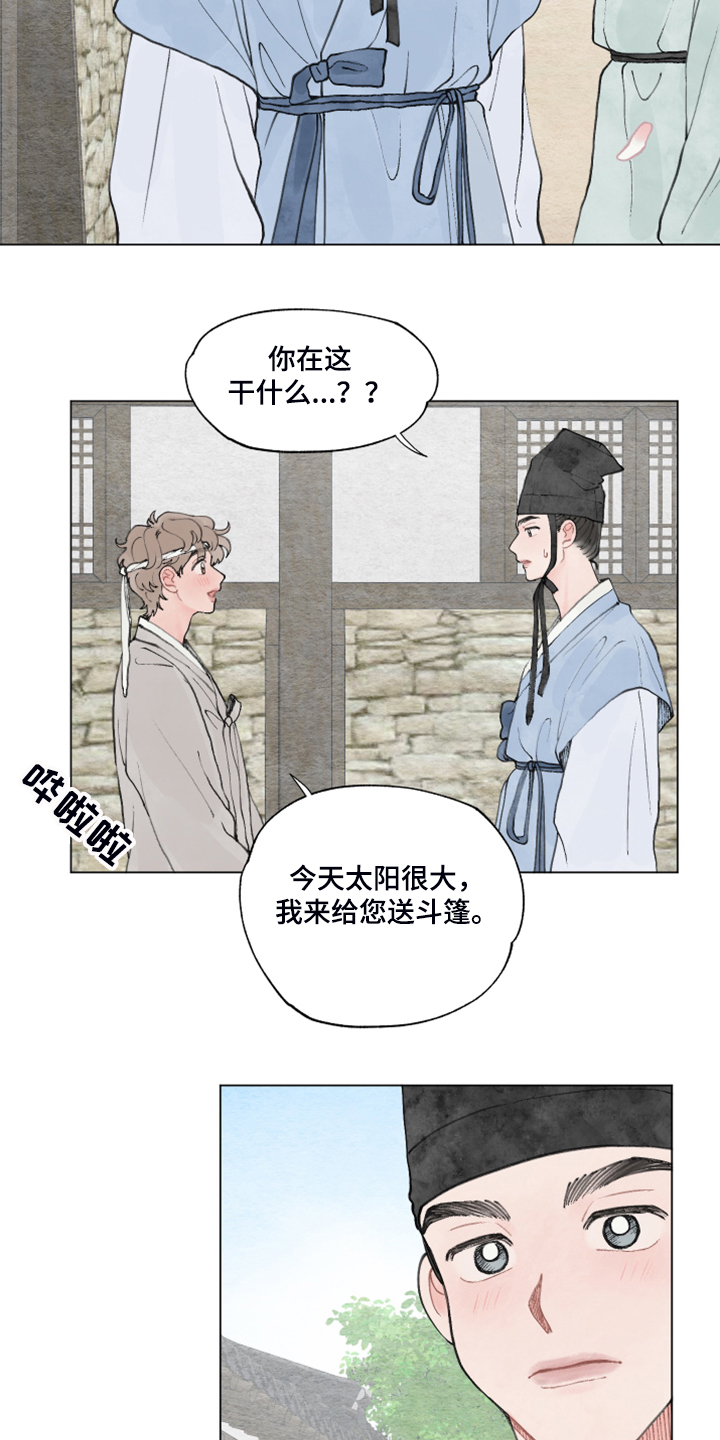 第60章：【番外】一个下人4