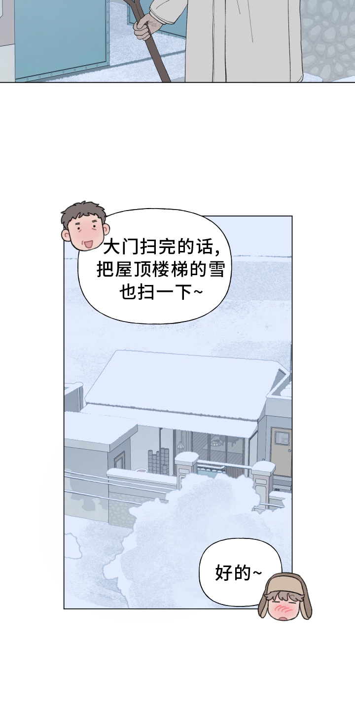 第146章：【第二季】想你2