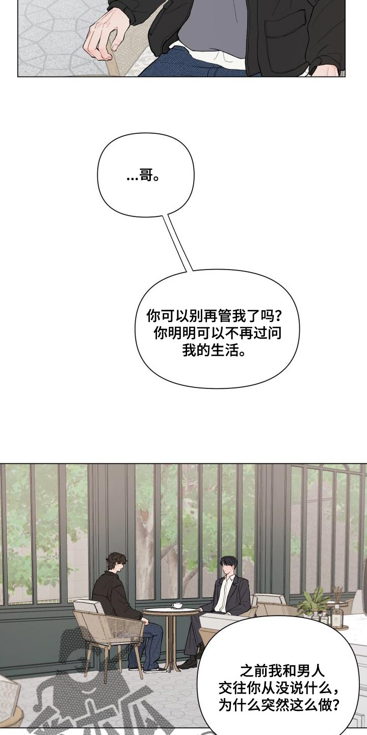 第108章：【第二季】别给我耍性子4