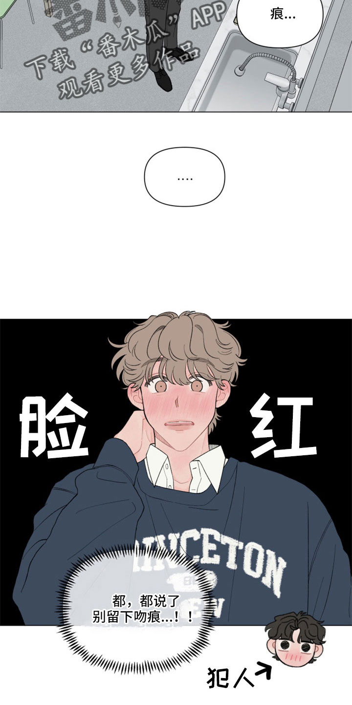 第114章：【第二季】提醒4