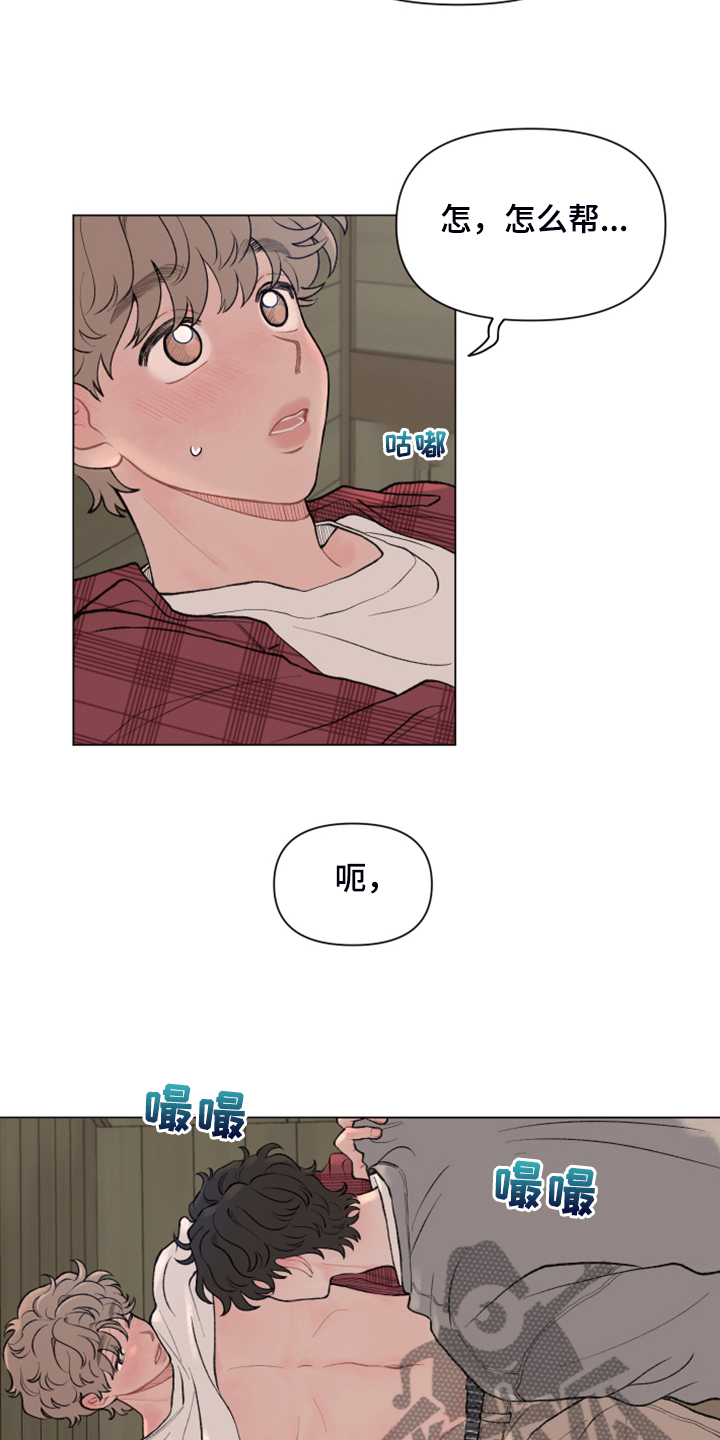 第83章：【第二季】男人的话你也信？3