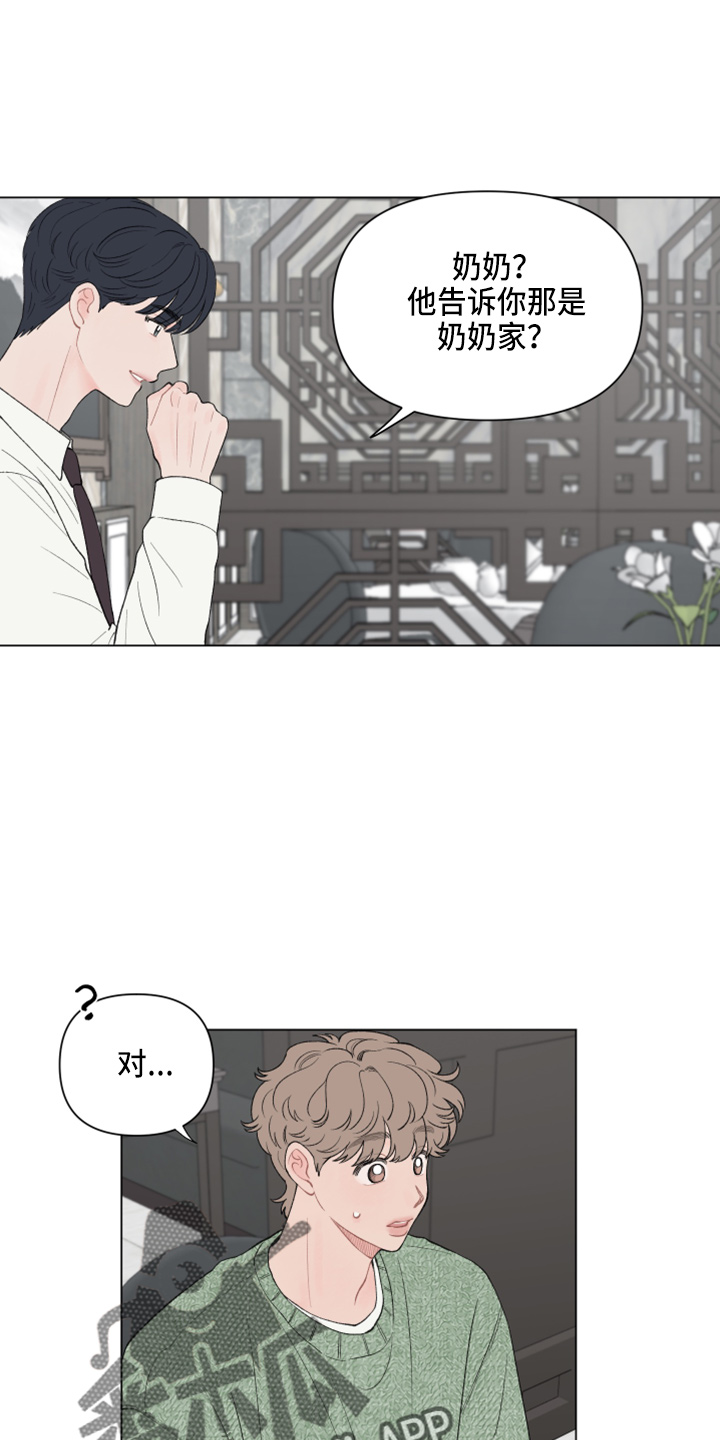 第99章：【第二季】不想知道了0