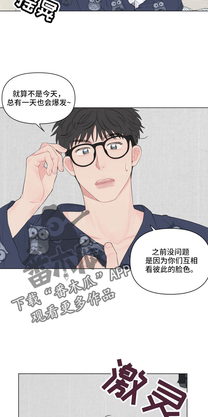 第132章：【第二季】无法分开3