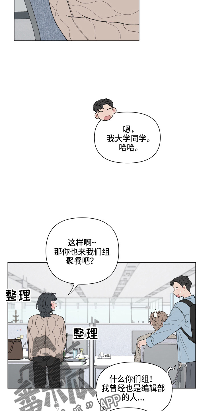 第92章：【第二季】聚餐4