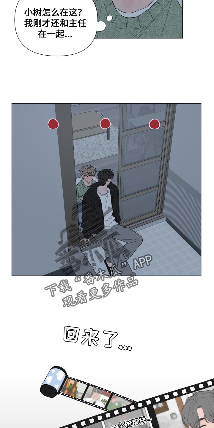 第103章：【第二季】只是想多了2