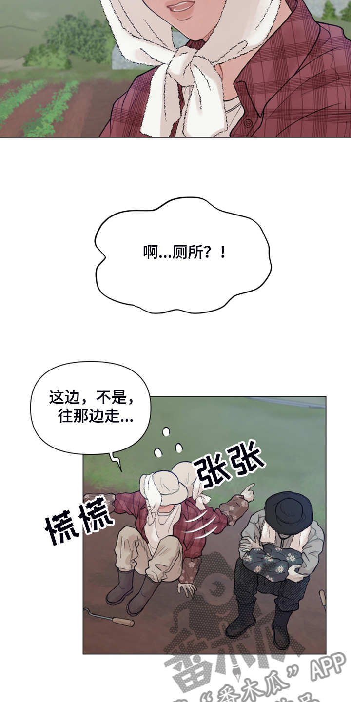 第82章：【第二季】随便哪里4