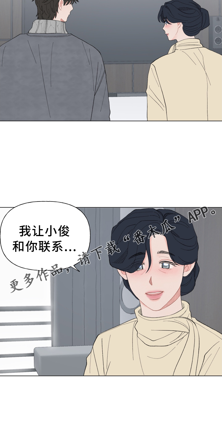 第144章：【第二季】和解1