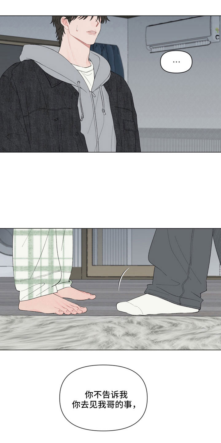 第130章：【第二季】放手3