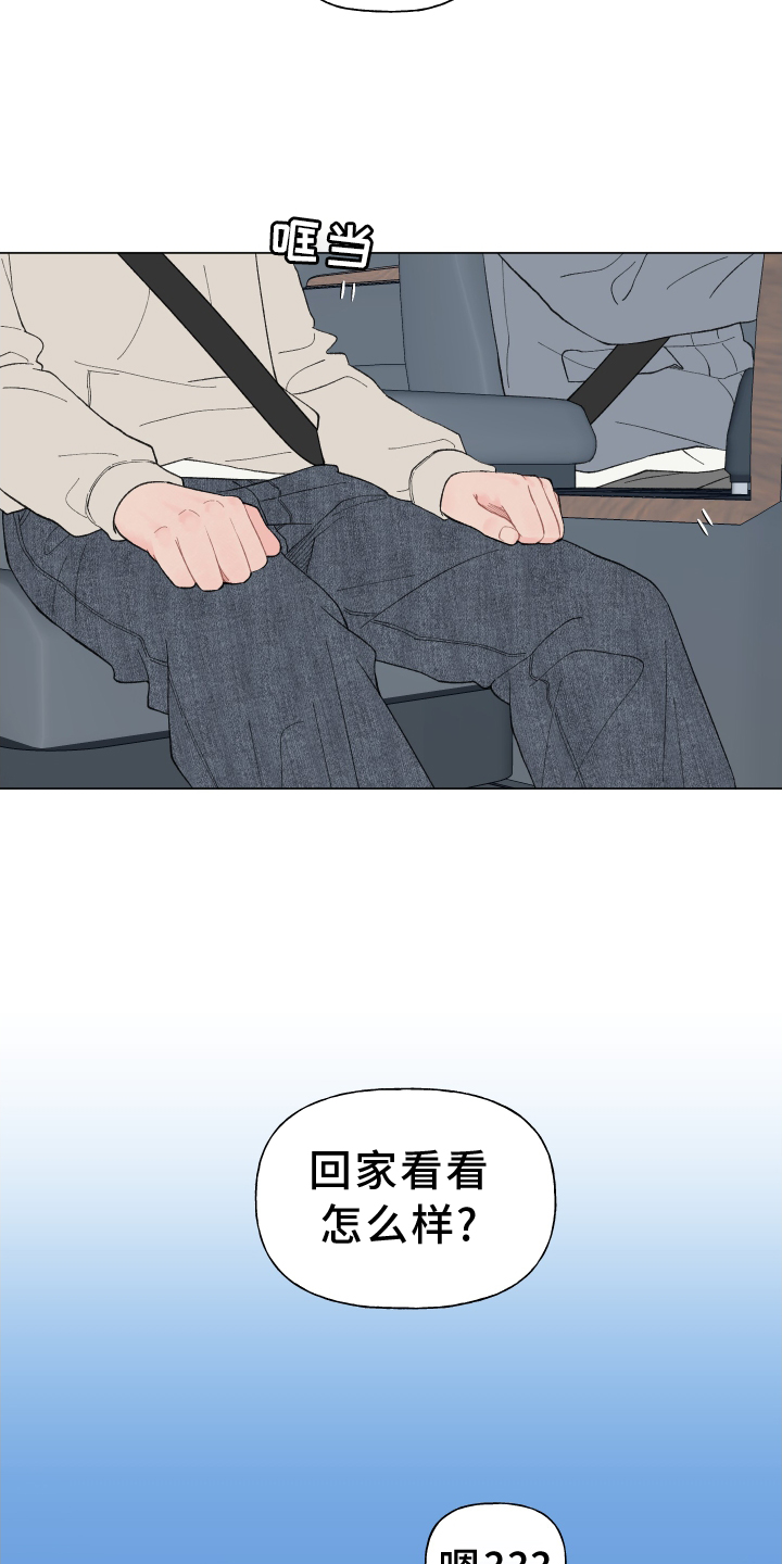 第142章：【第二季】回家2