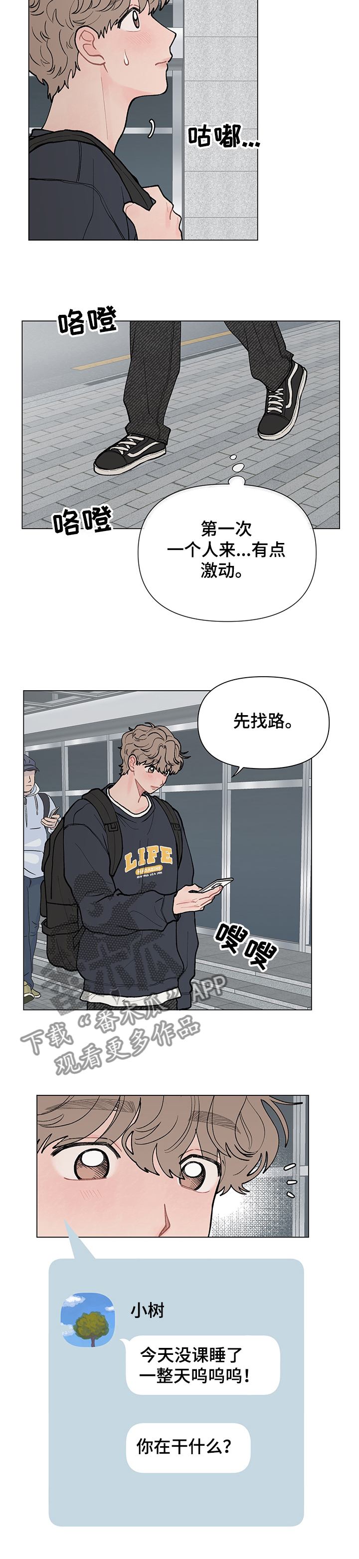 第58章：迷途羔羊1