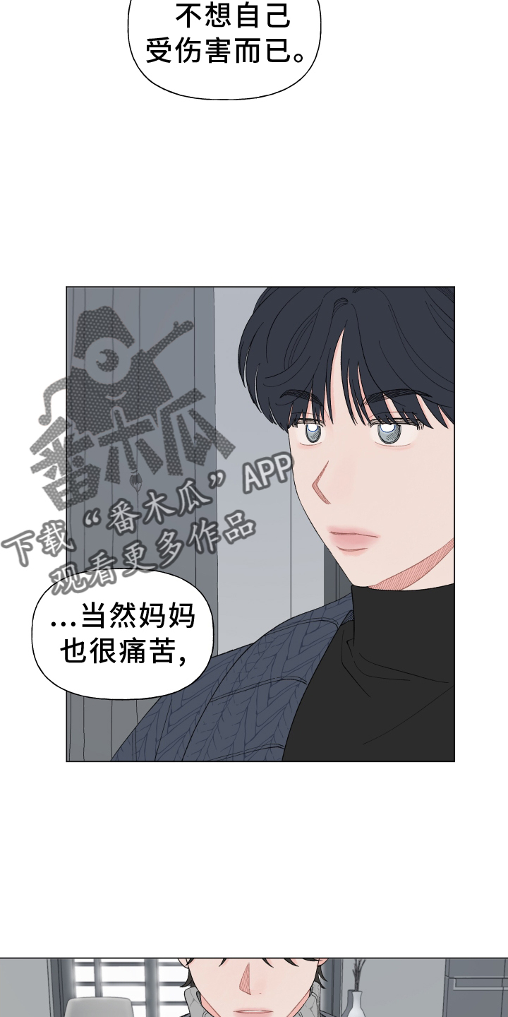 第144章：【第二季】和解3