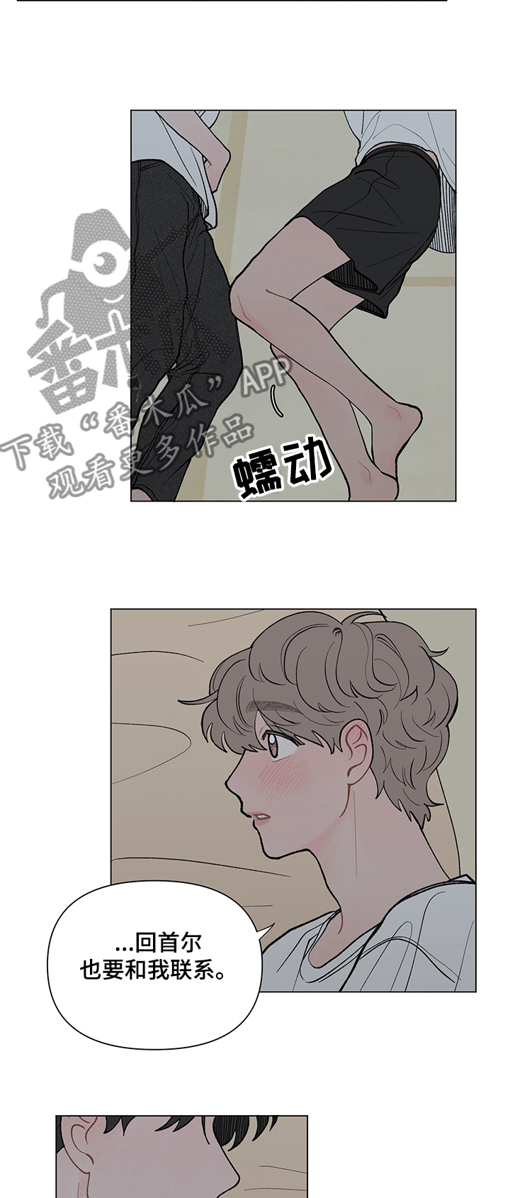 第51章：这次换你了2