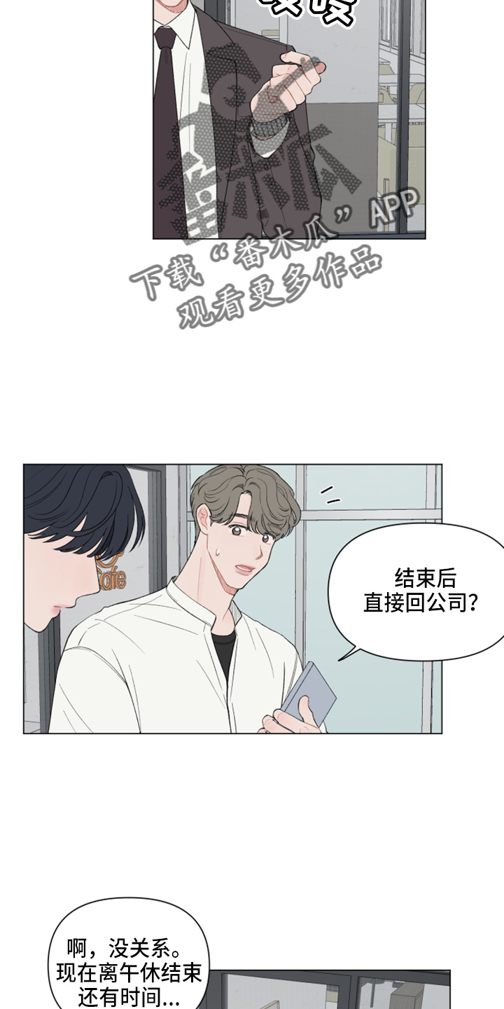 第98章：【第二季】吃饭3