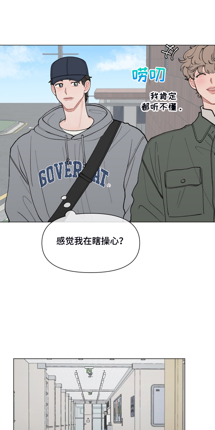 第73章：【第二季】再见的学长1