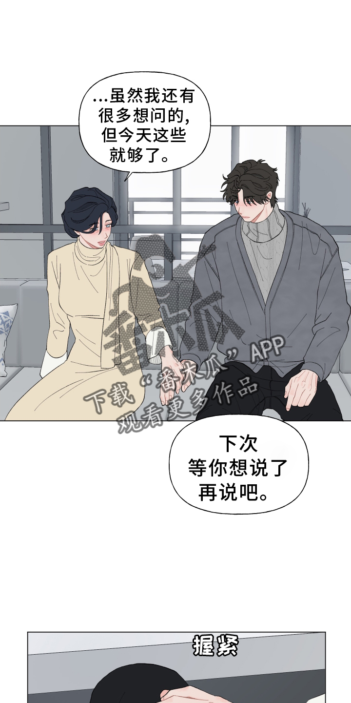 第145章：【第二季】我爱的人3