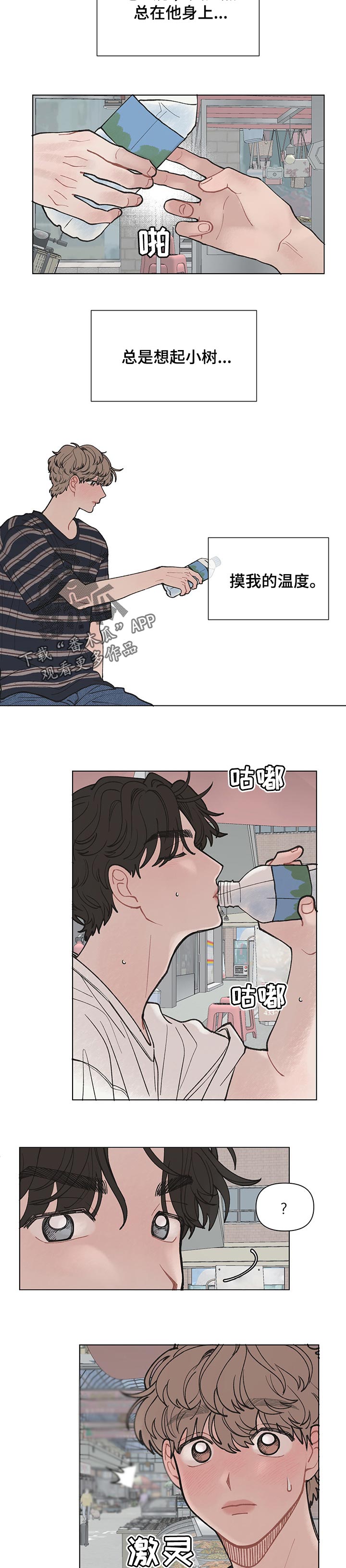 第43章：自己回去3