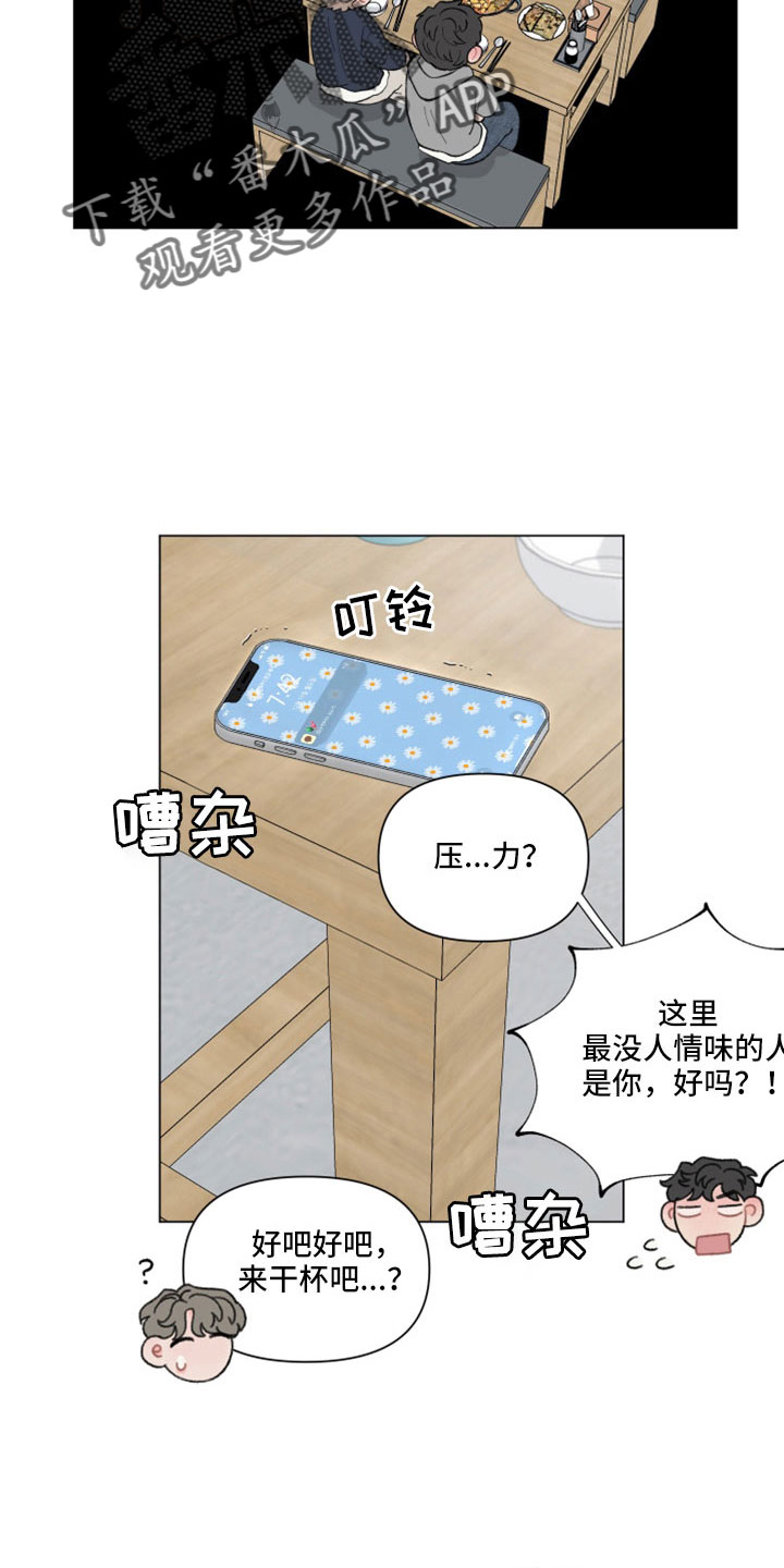 第123章：【第二季】原来喜欢女生4