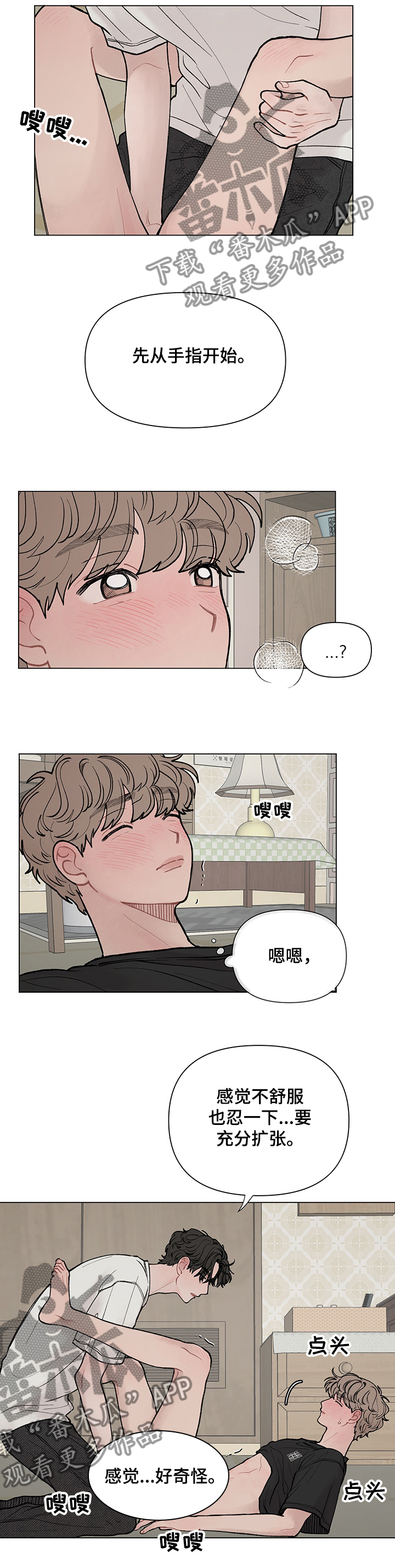 第48章：怎么做？4