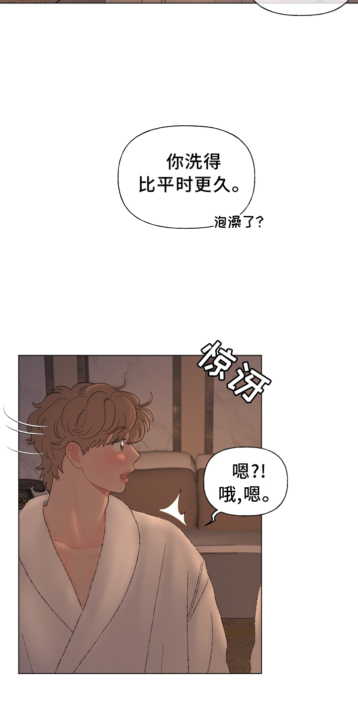 第139章：【第二季】准备2