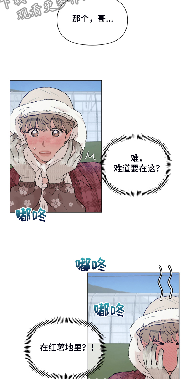 第82章：【第二季】随便哪里2