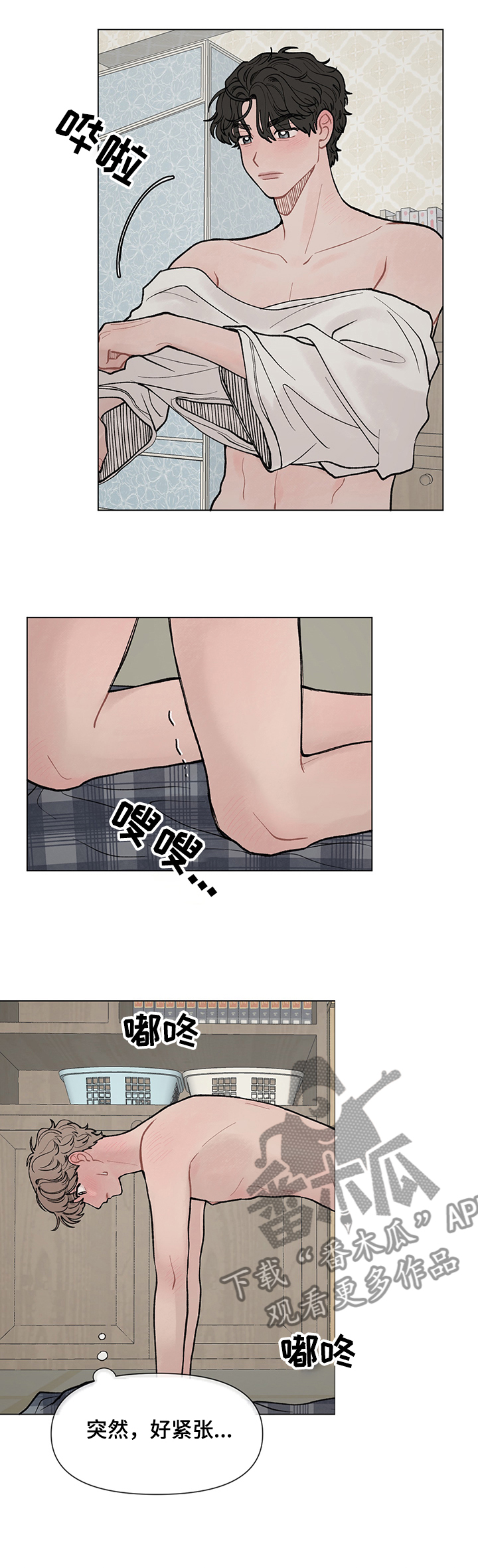 第49章：好奇怪0