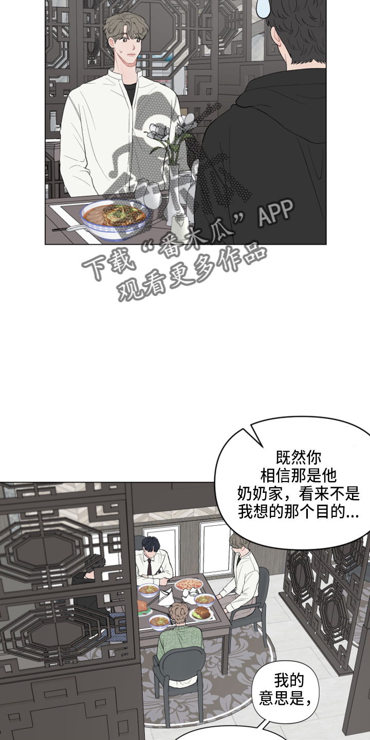 第99章：【第二季】不想知道了3