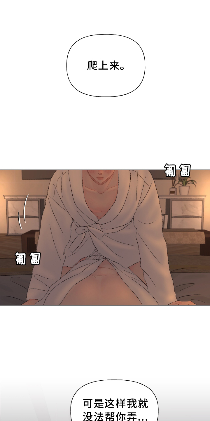 第140章：【第二季】主动0