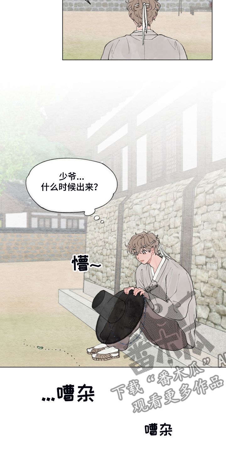 第60章：【番外】一个下人1