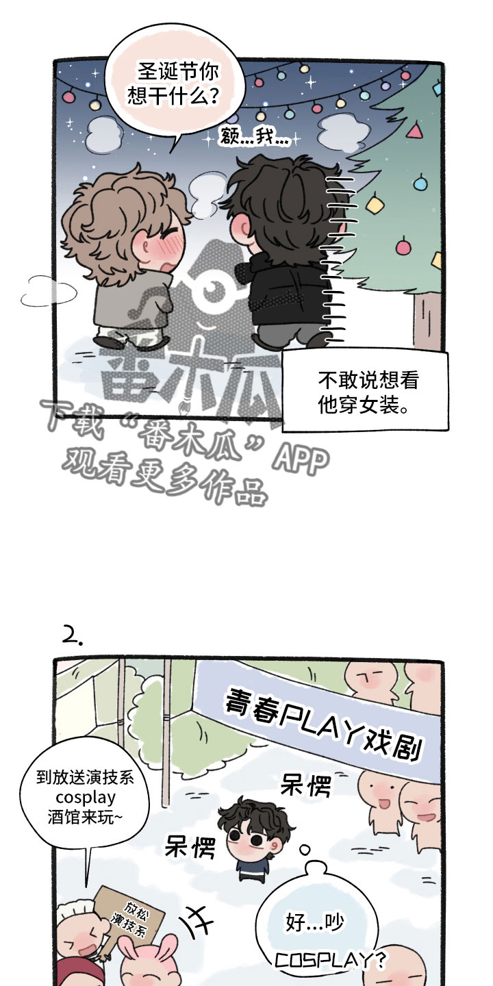 第100章：【特别篇】幻想2