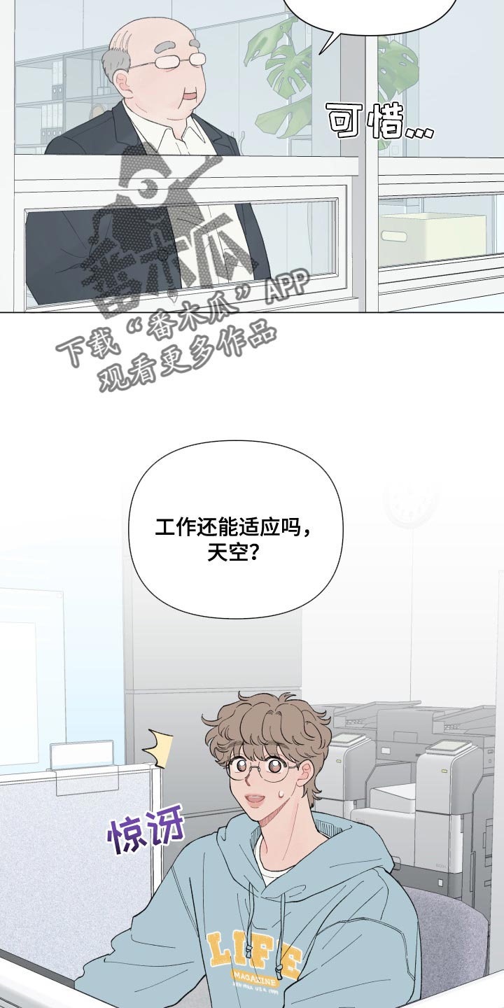 第104章：【第二季】今天吃什么1