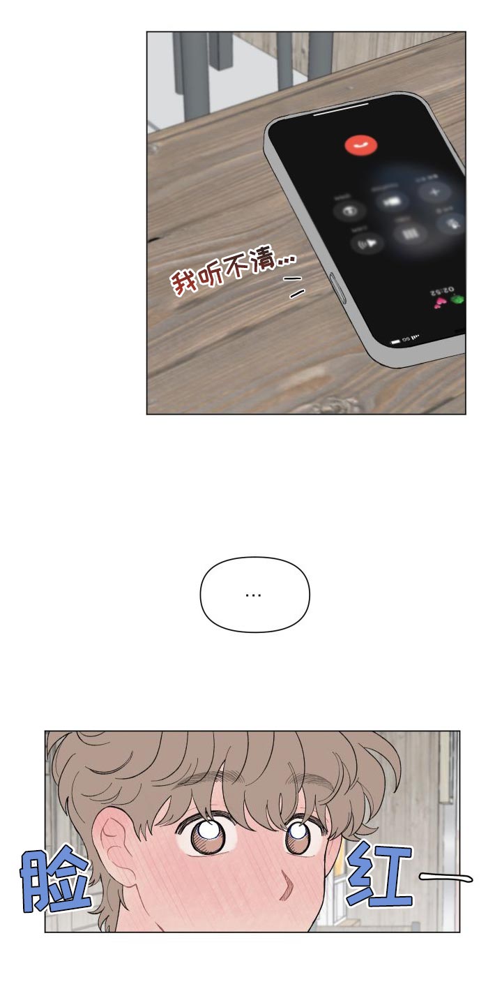 第105章：【第二季】道歉4