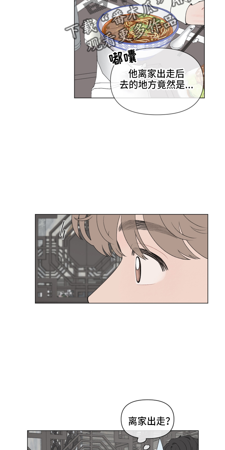 第99章：【第二季】不想知道了2