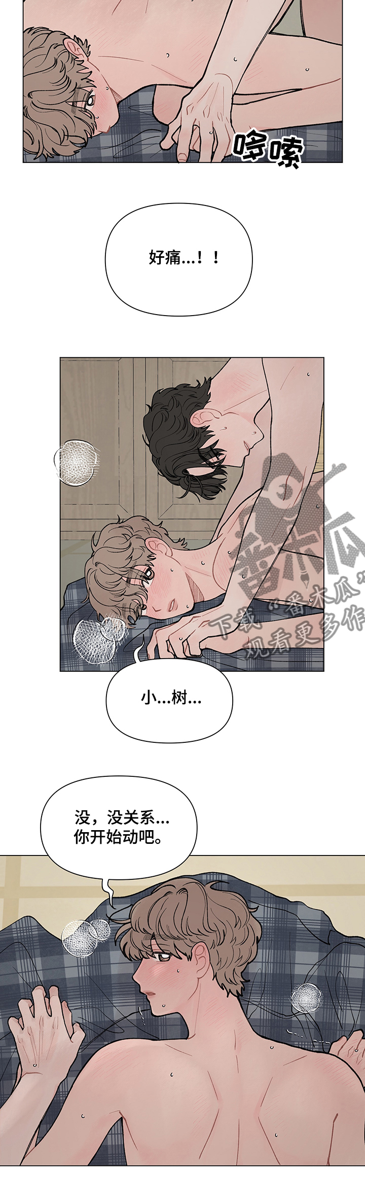 第49章：好奇怪3