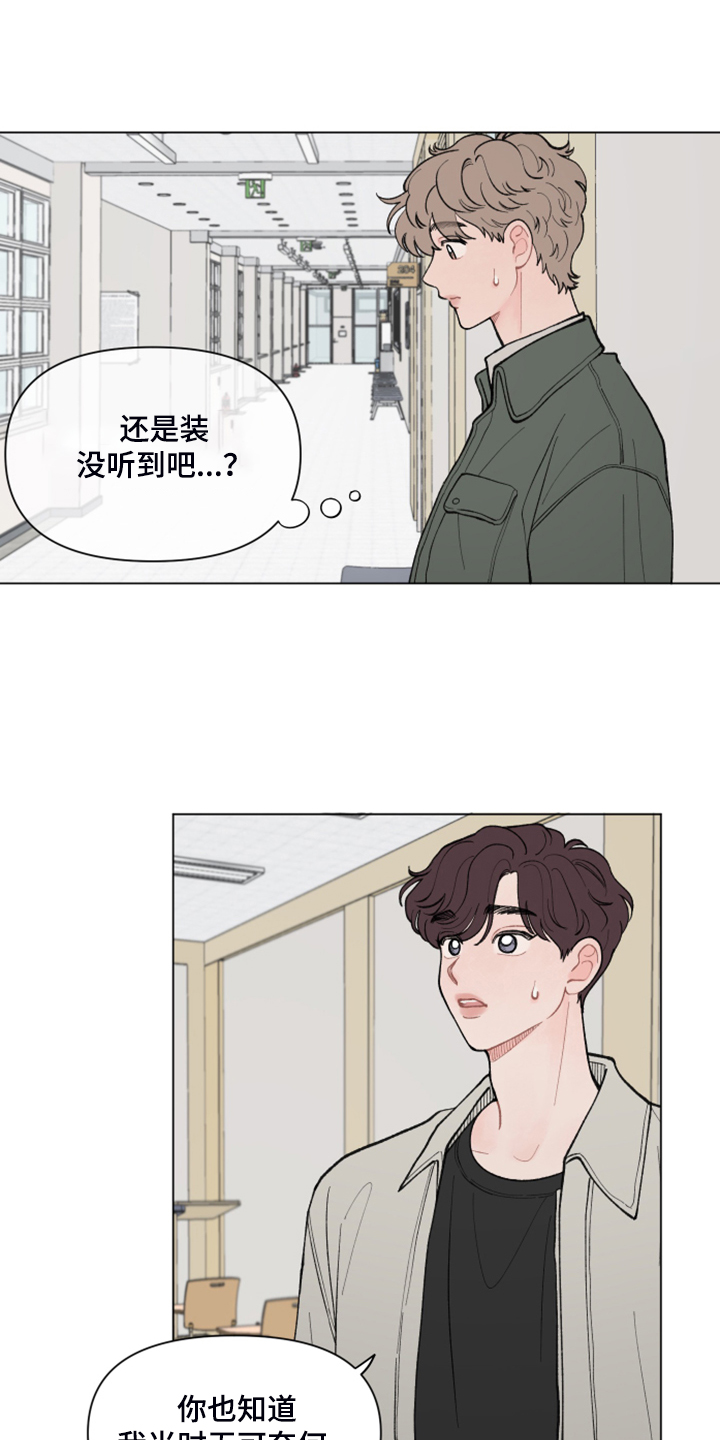 第75章：【第二季】你是谁？4