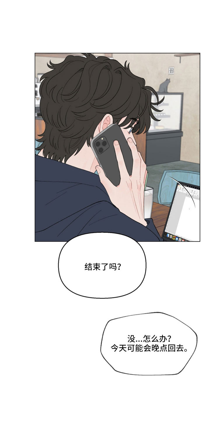 第119章：【第二季】去哪了3