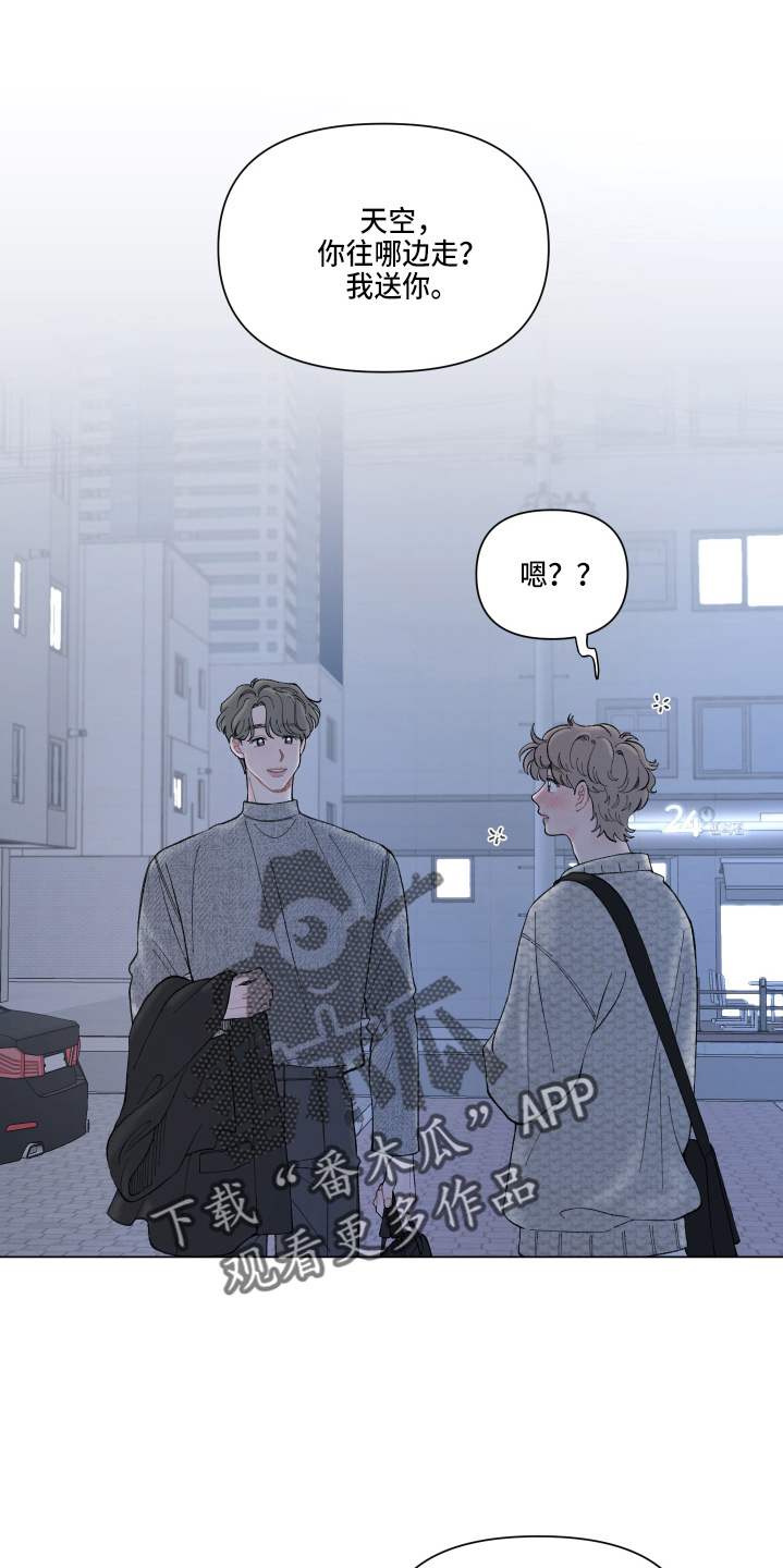 第94章：【第二季】嫉妒3