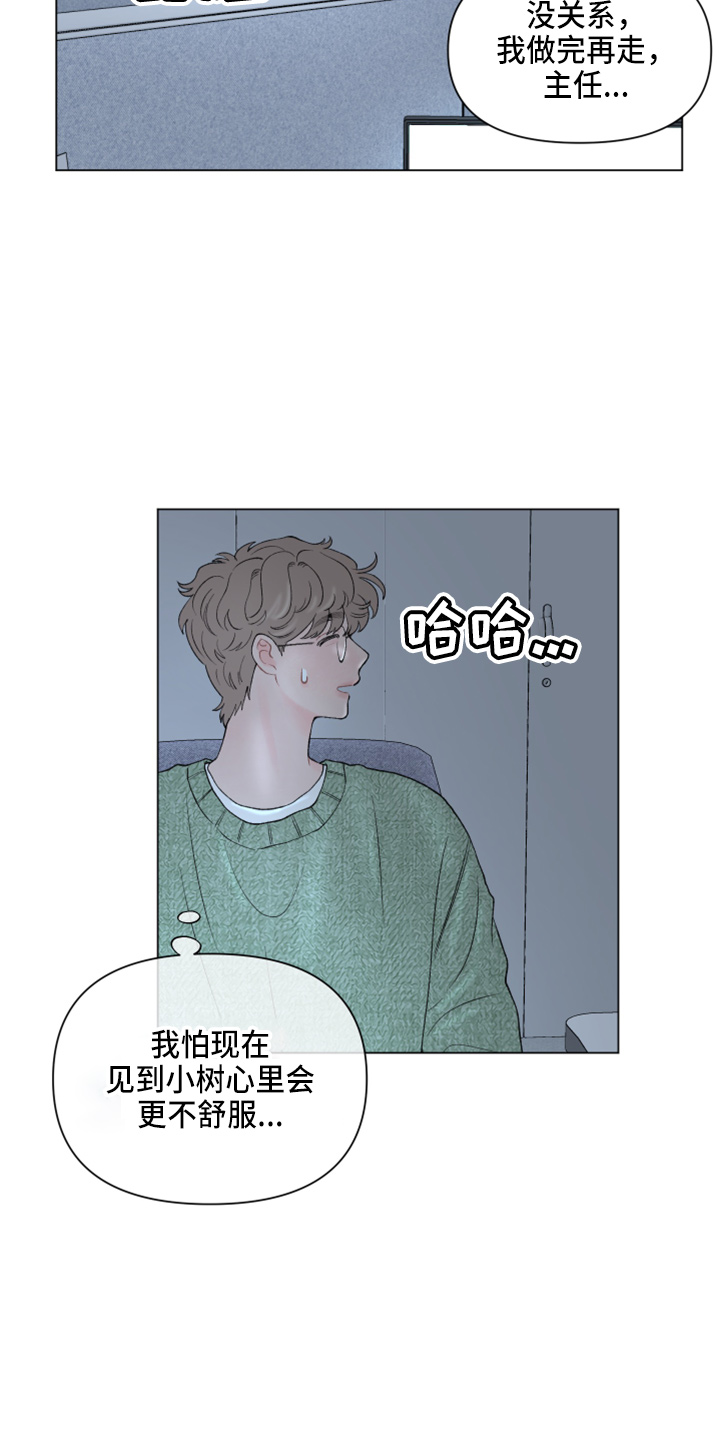 第99章：【第二季】不想知道了0