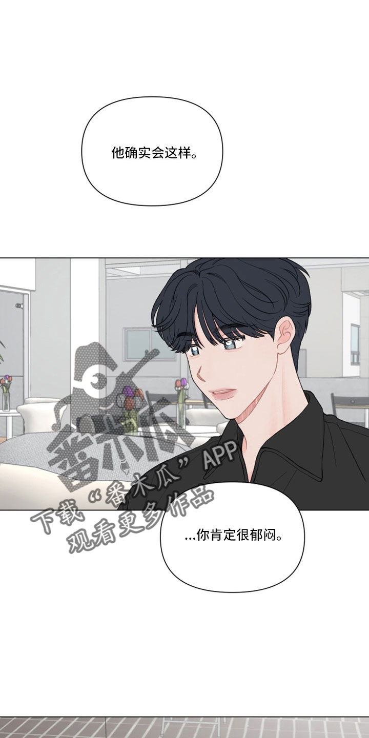 第121章：【第二季】有什么好事0