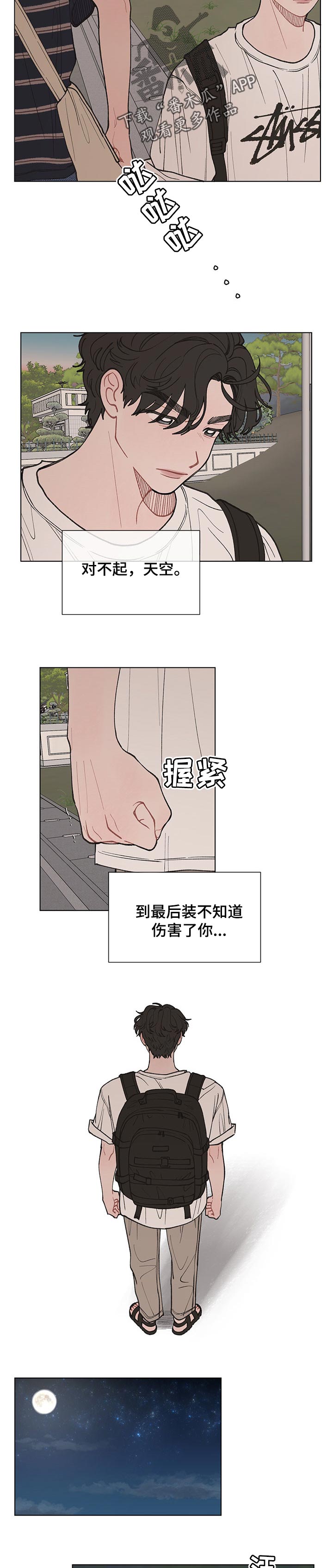 第44章：要是表白就好了2