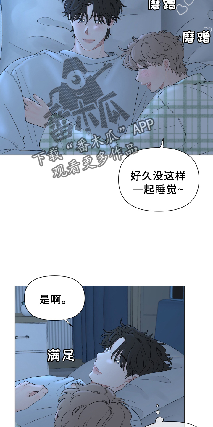 第137章：【第二季】第一次旅行1