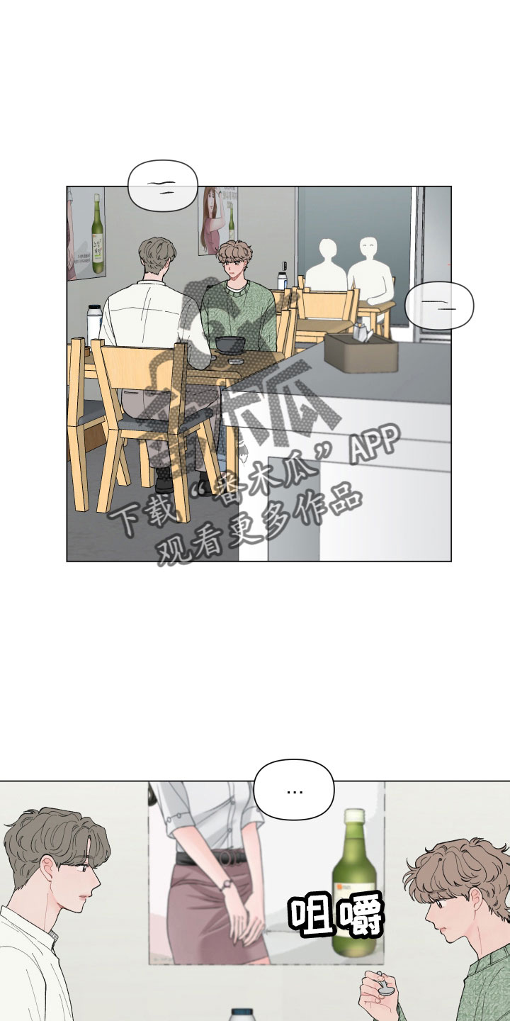 第101章：【第二季】喝酒1