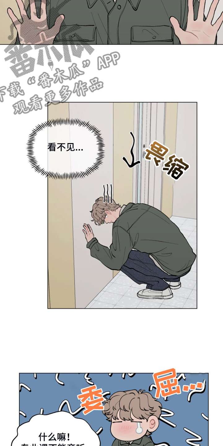 第73章：【第二季】再见的学长3