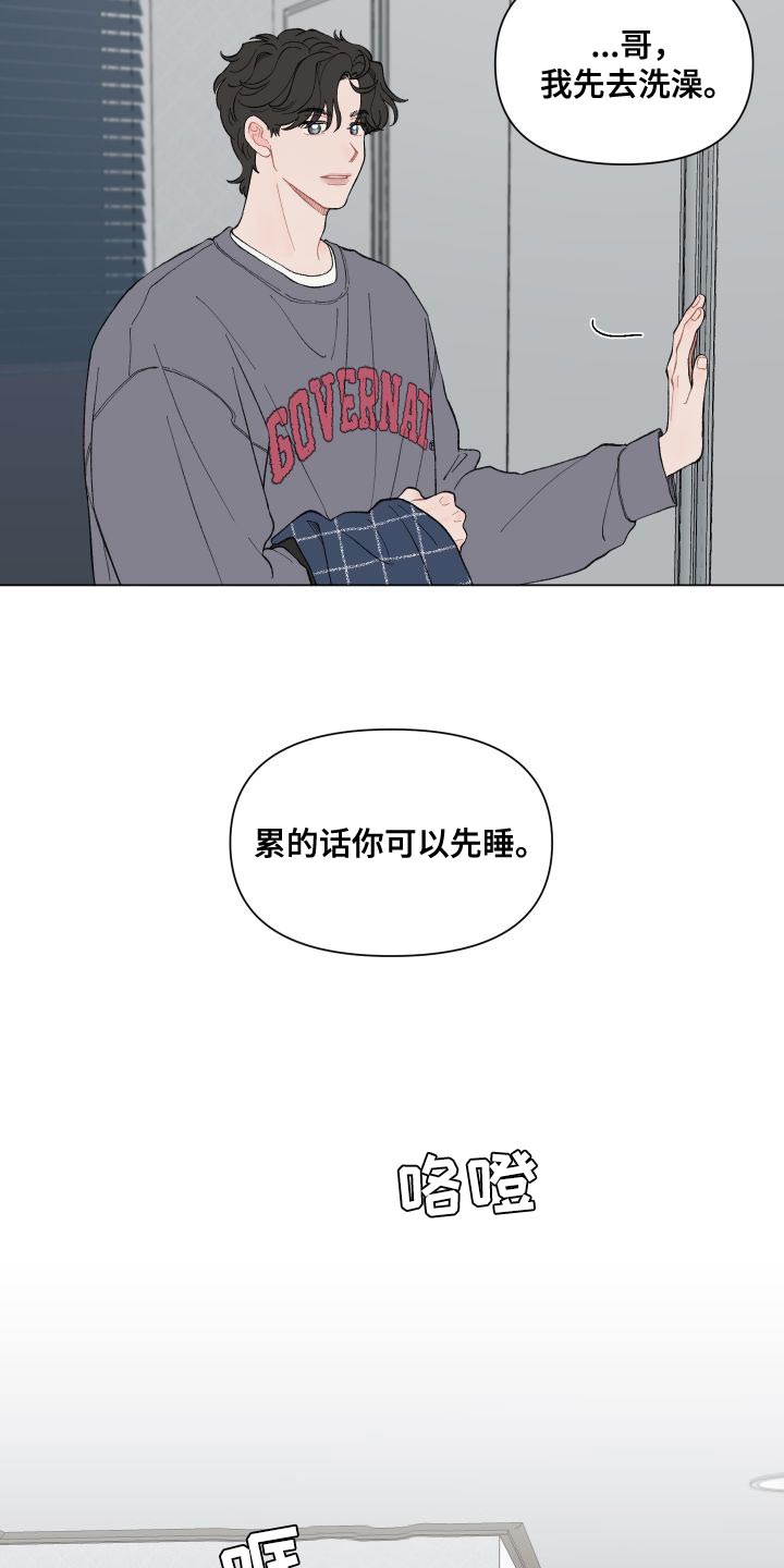 第109章：【第二季】你别担心3