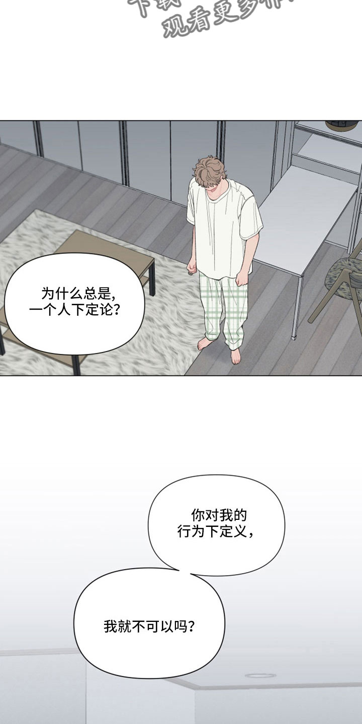 第130章：【第二季】放手1