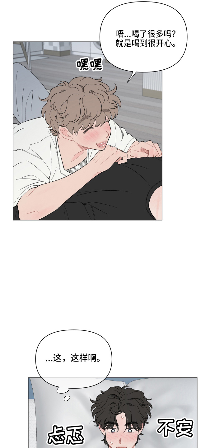 第95章：【第二季】结巴2