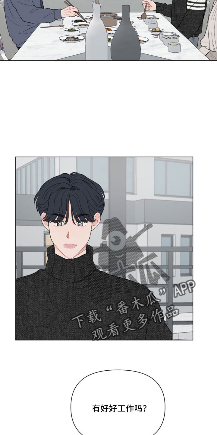 第118章：【第二季】会劝他回家1