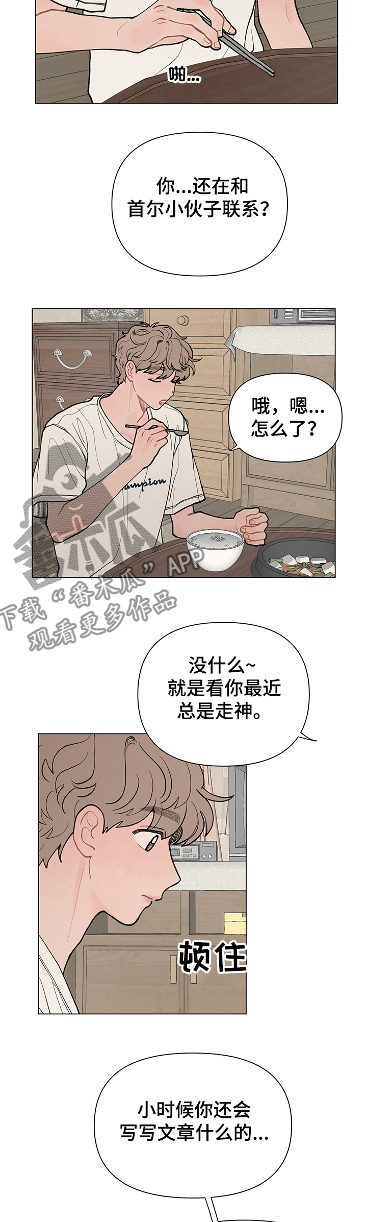 第55章：去首尔3