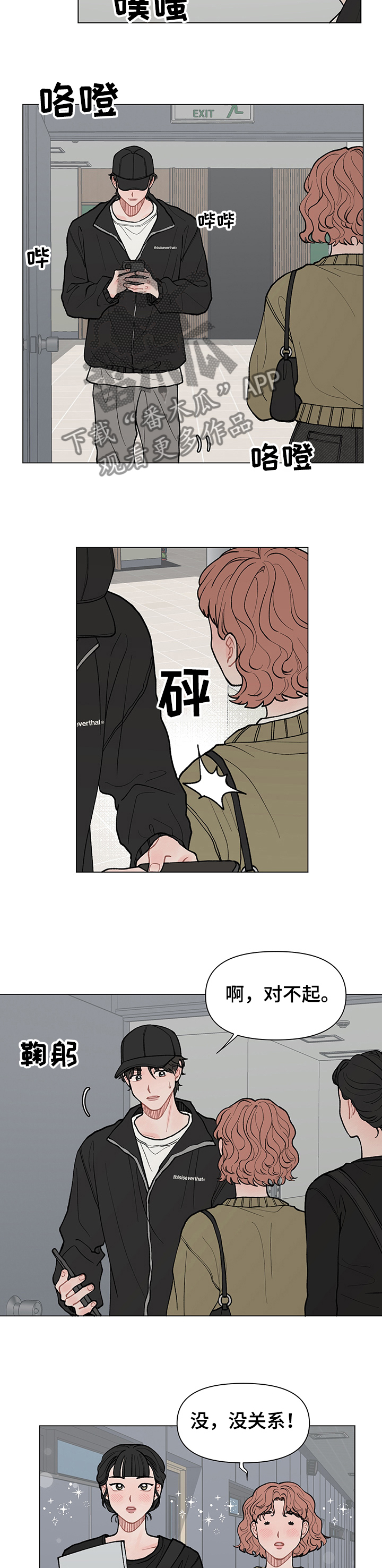 第56章：邮寄自己3