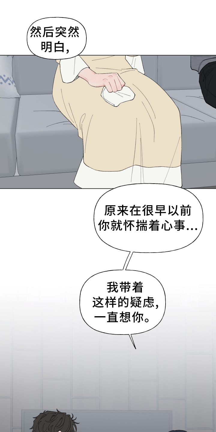 第144章：【第二季】和解0