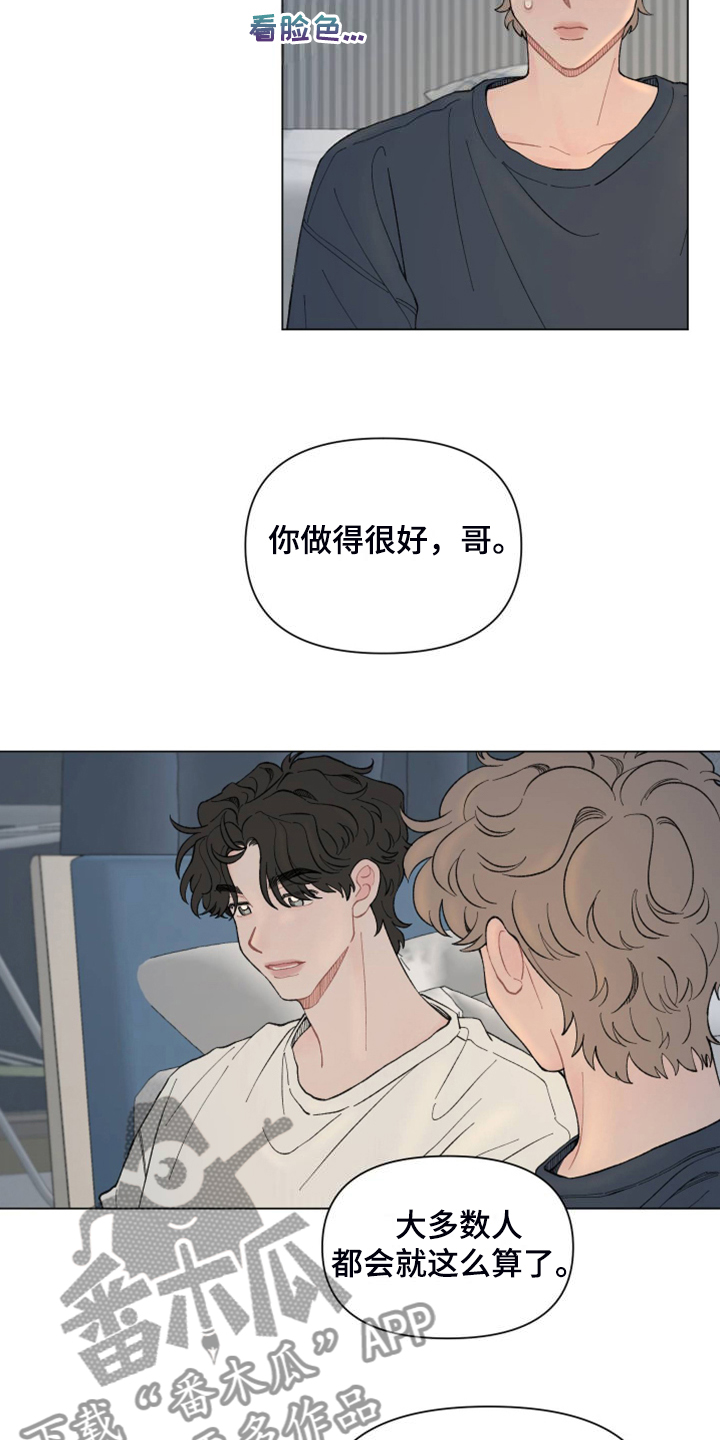 第88章：【第二季】其实我也一样4